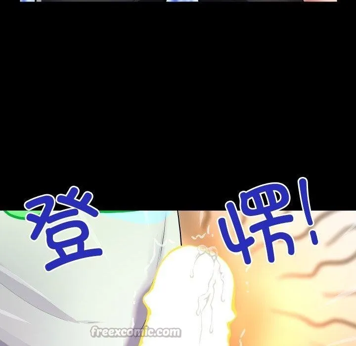 房间裏的心跳 第21話 第70页