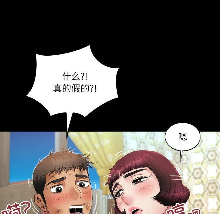 房间裏的心跳 第21話 第136页