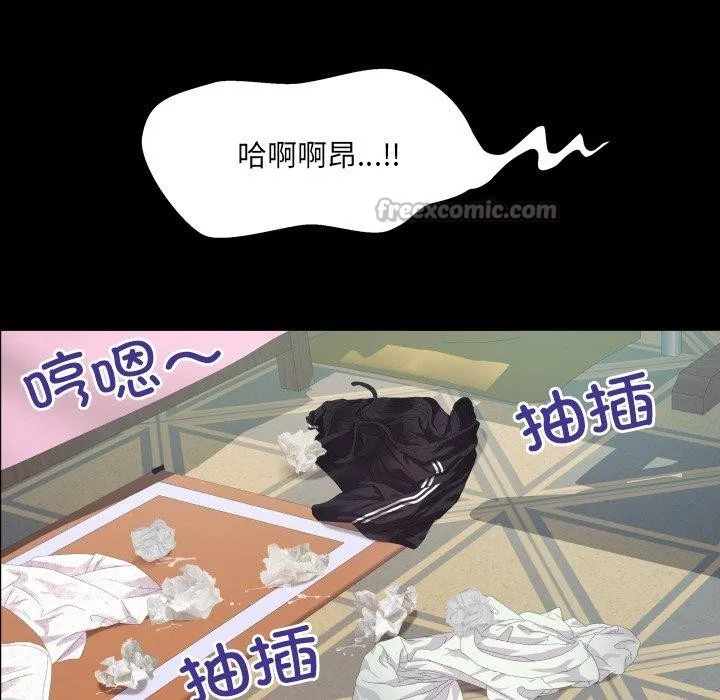 房间裏的心跳 第21話 第98页