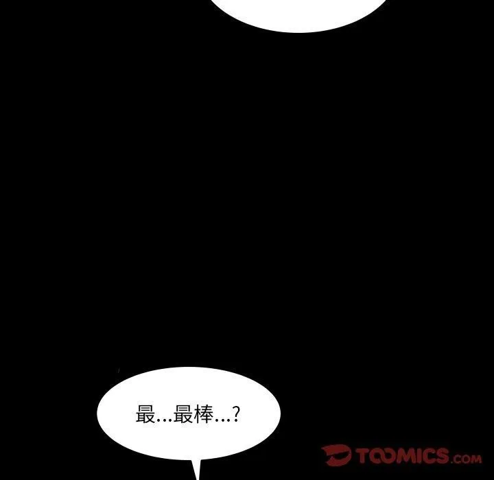 房间裏的心跳 第21話 第51页