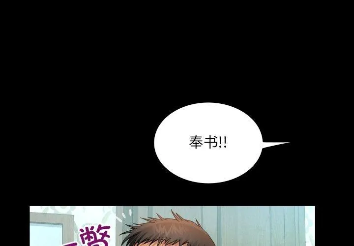 房间裏的心跳 第21話 第4页