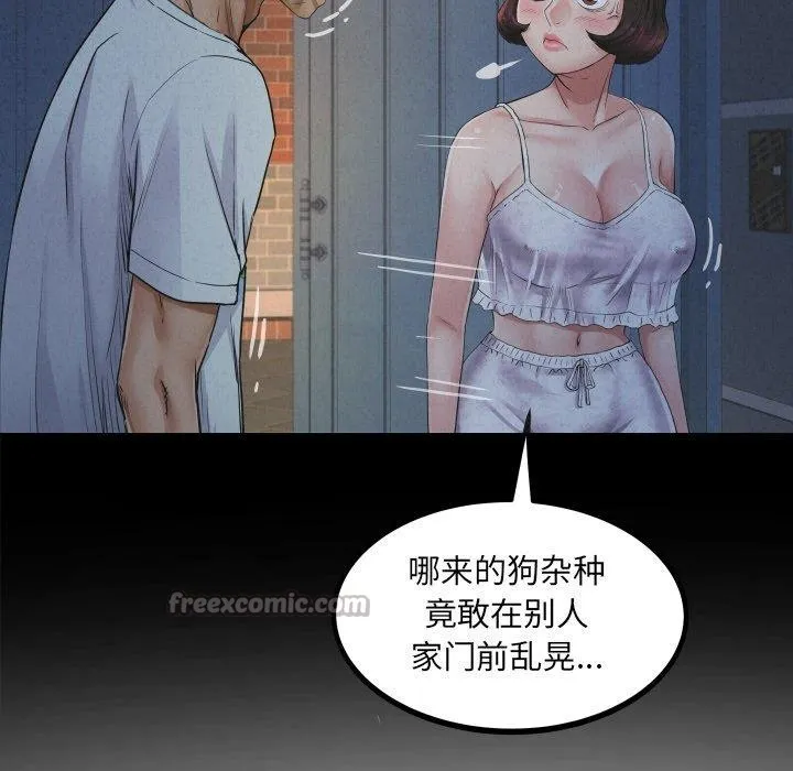 房间裏的心跳 第21話 第14页