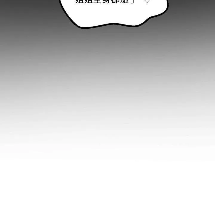 房间裏的心跳 第21話 第10页