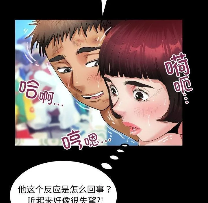房间裏的心跳 第21話 第130页
