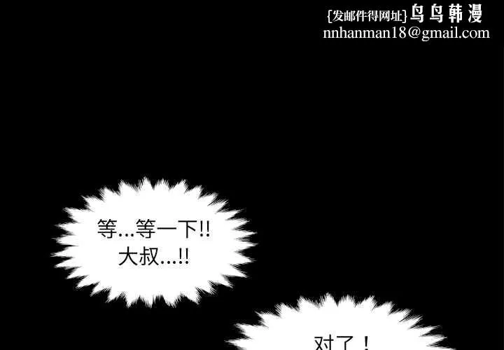 房间裏的心跳 第20話 第1页