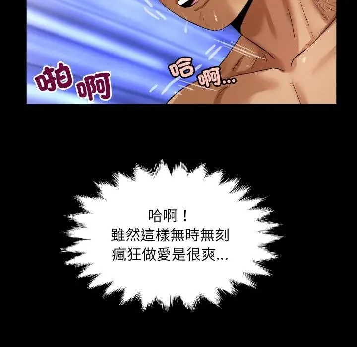 房间裏的心跳 第25話 第99页