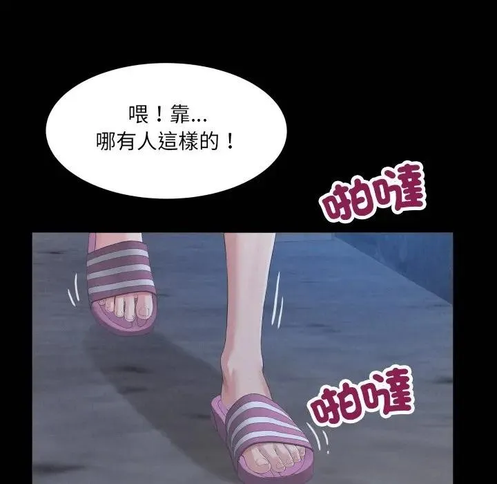 房间裏的心跳 第25話 第11页