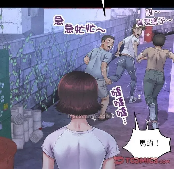 房间裏的心跳 第25話 第42页