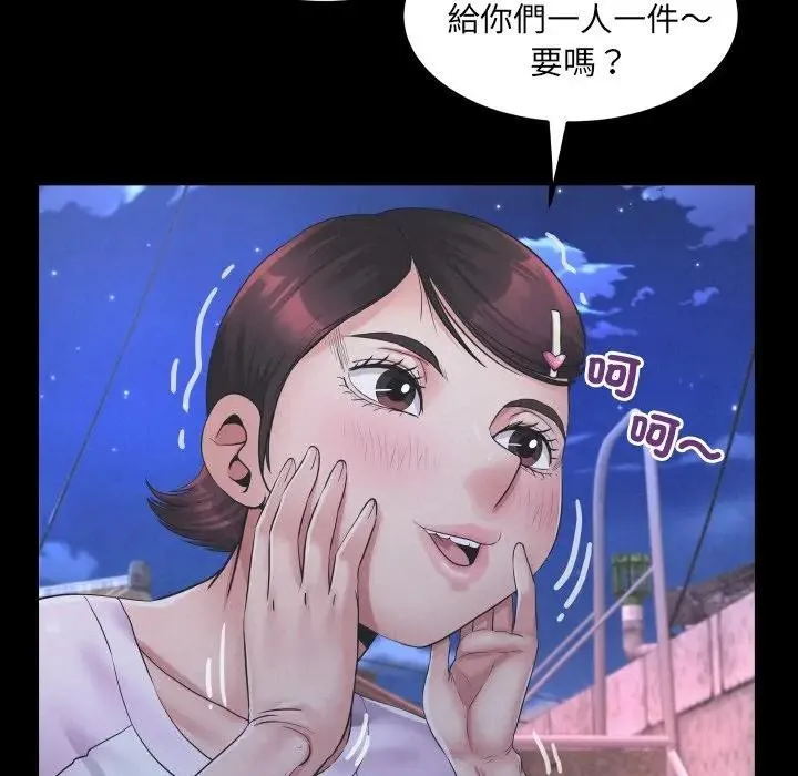 房间裏的心跳 第25話 第37页