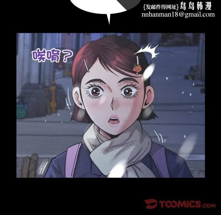 房间裏的心跳 第25話 第63页