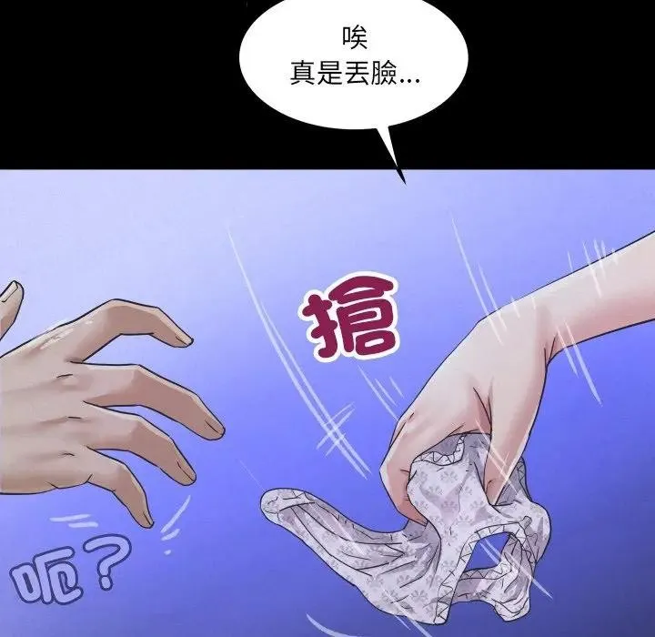 房间裏的心跳 第25話 第20页