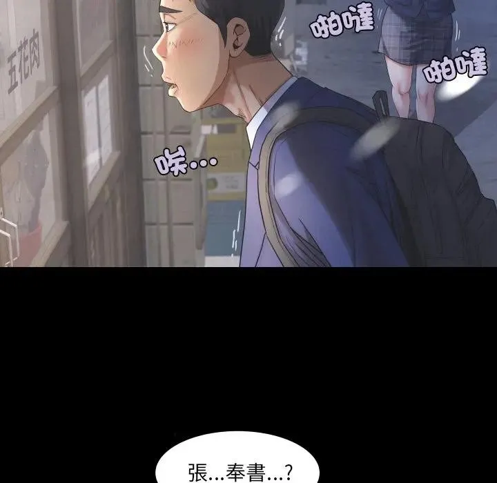 房间裏的心跳 第25話 第62页