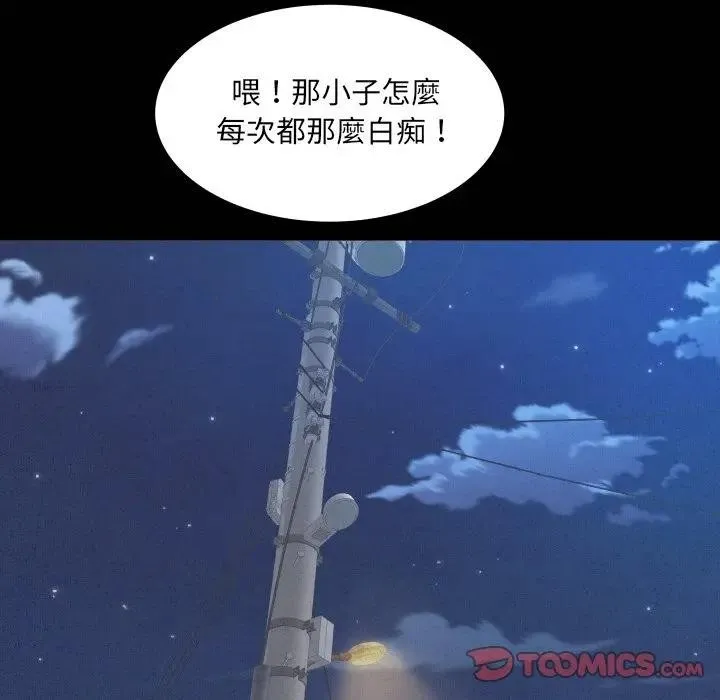 房间裏的心跳 第25話 第9页
