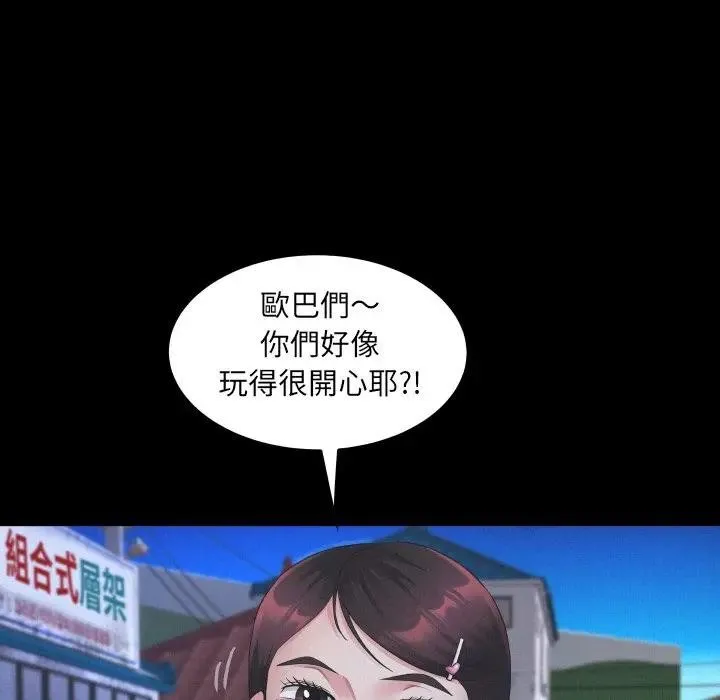 房间裏的心跳 第25話 第16页