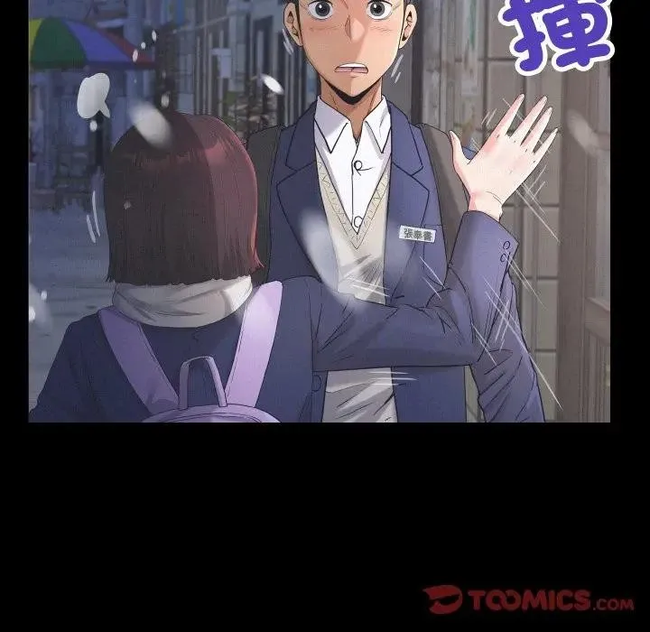 房间裏的心跳 第25話 第75页