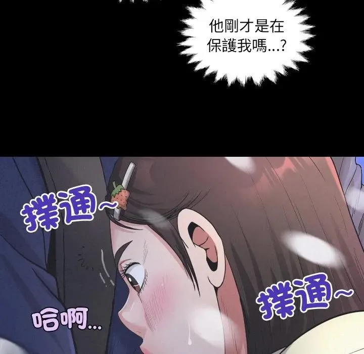 房间裏的心跳 第25話 第83页