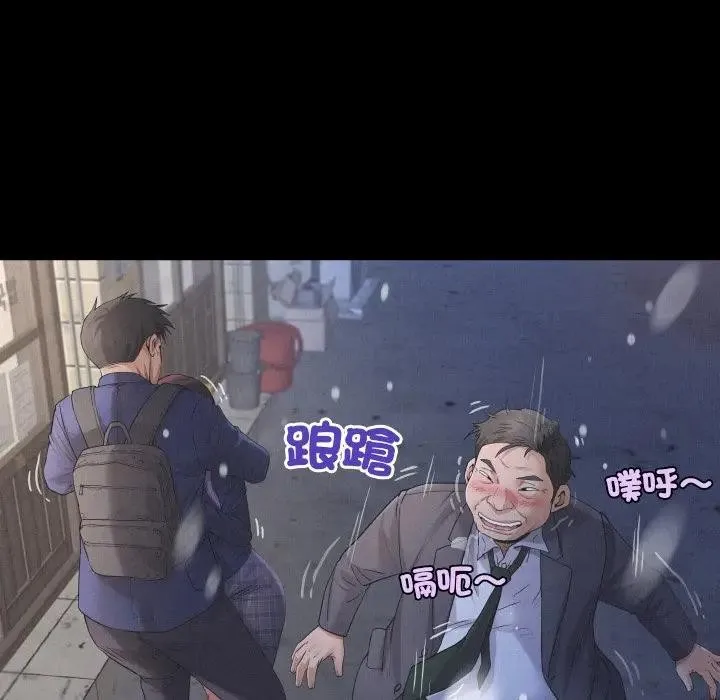 房间裏的心跳 第25話 第79页