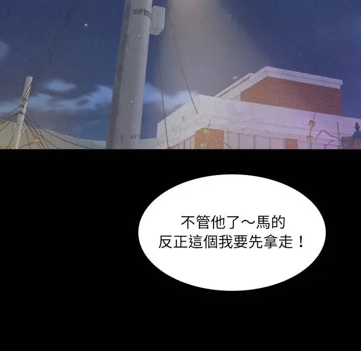 房间裏的心跳 第25話 第10页