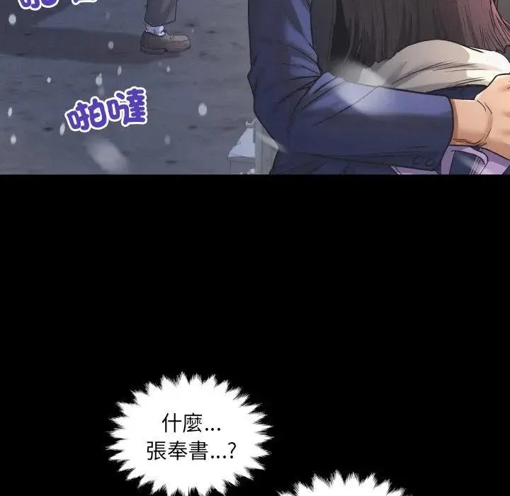 房间裏的心跳 第25話 第82页
