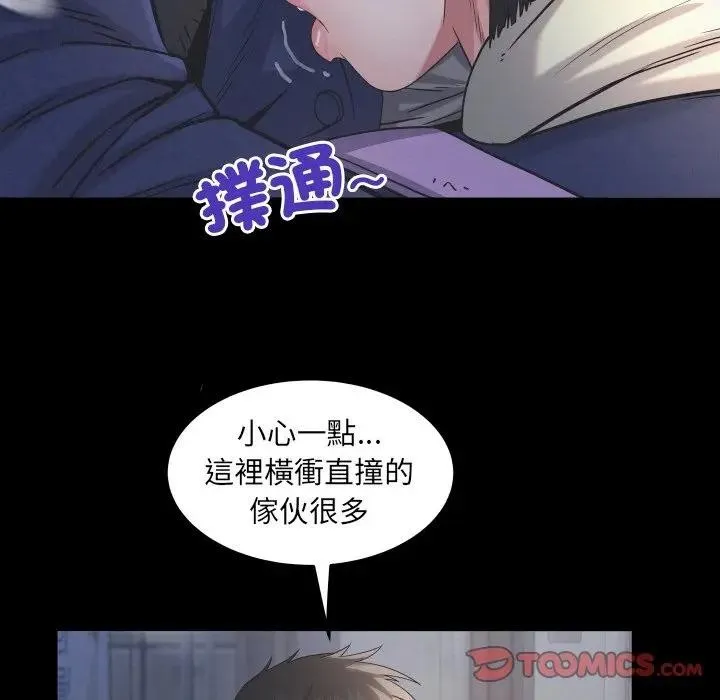房间裏的心跳 第25話 第124页