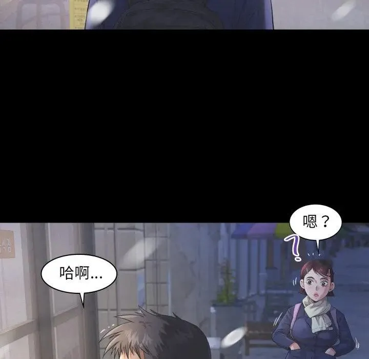 房间裏的心跳 第25話 第61页