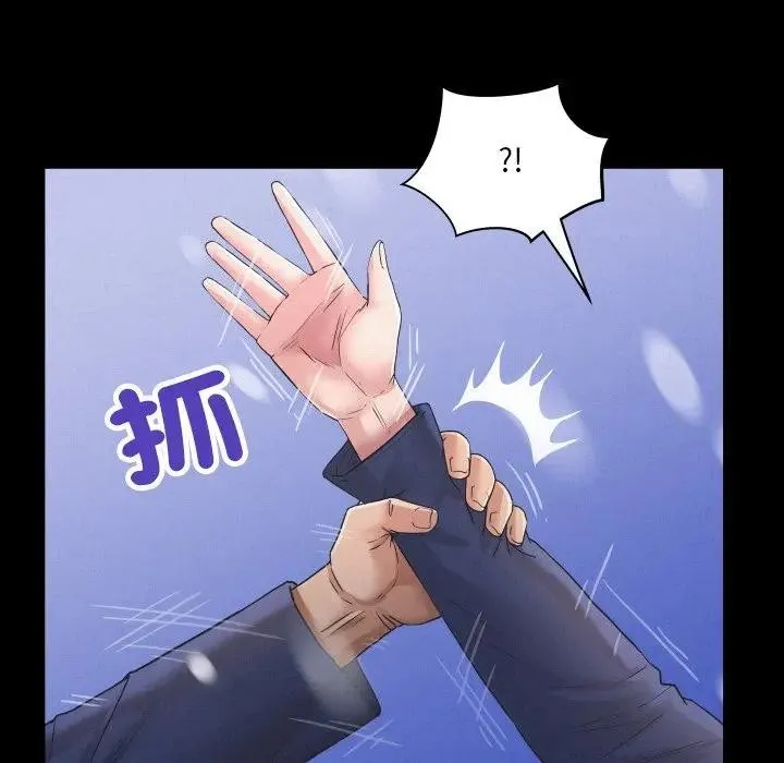 房间裏的心跳 第25話 第76页