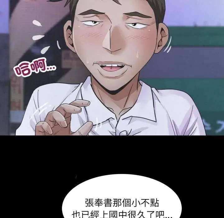 房间裏的心跳 第25話 第22页