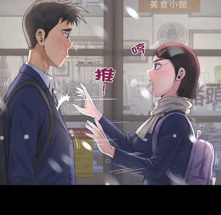 房间裏的心跳 第25話 第68页