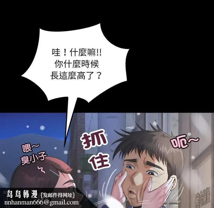 房间裏的心跳 第25話 第64页