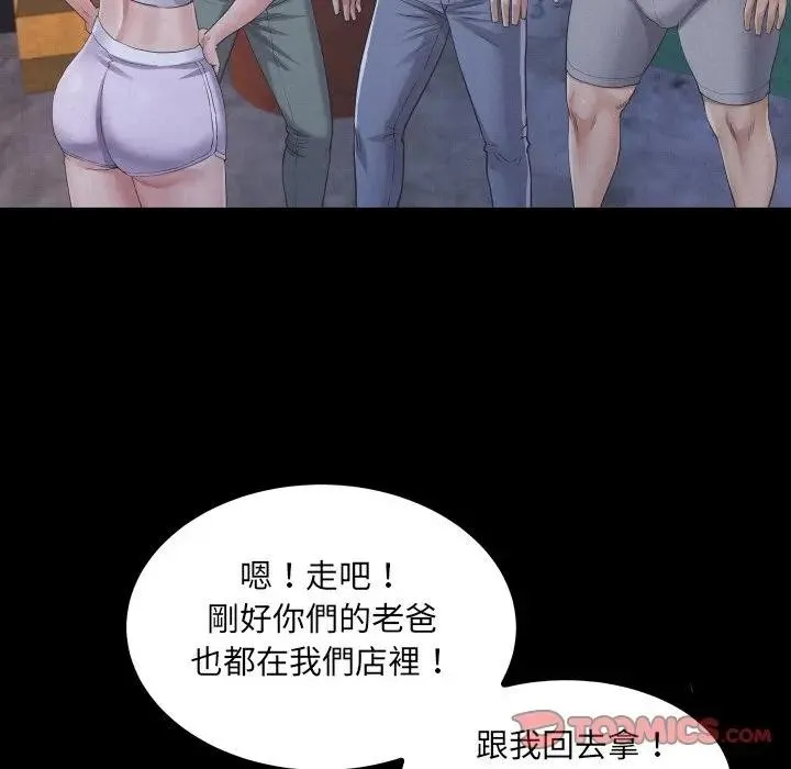 房间裏的心跳 第25話 第36页