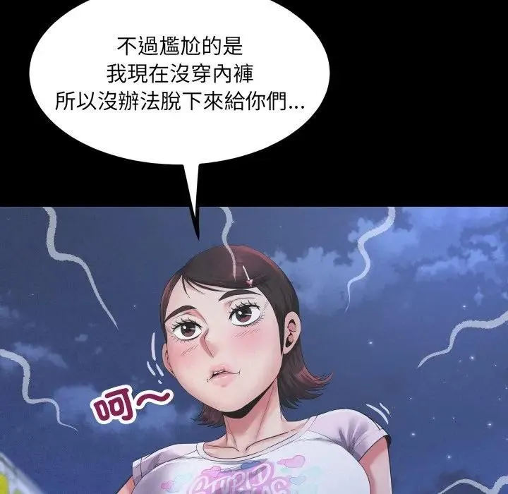 房间裏的心跳 第25話 第31页