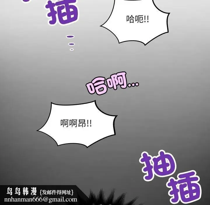 房间裏的心跳 第25話 第125页