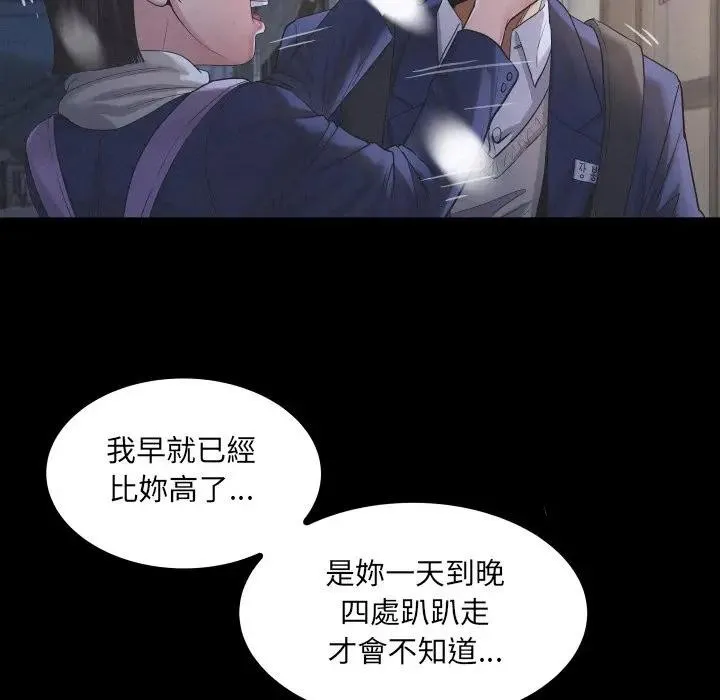 房间裏的心跳 第25話 第65页