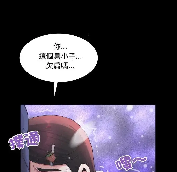 房间裏的心跳 第25話 第85页