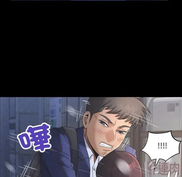 房间裏的心跳 第25話 第77页