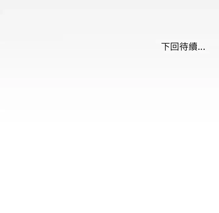 房间裏的心跳 第29話 第131页