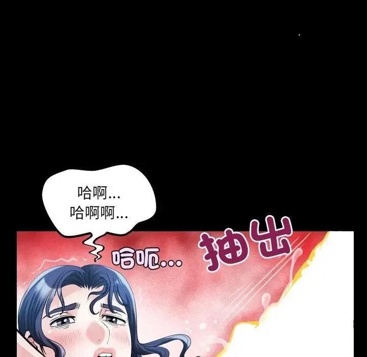 房间裏的心跳 第29話 第91页