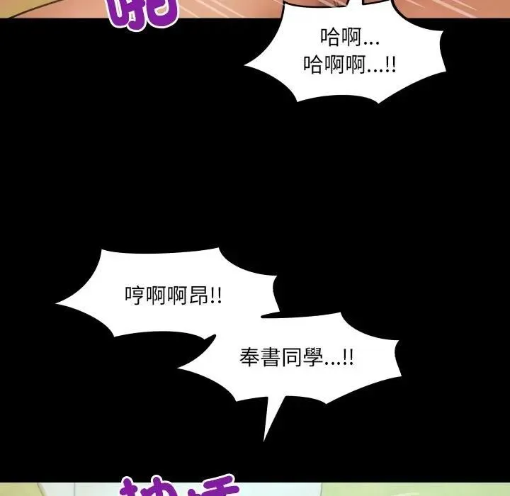 房间裏的心跳 第29話 第103页
