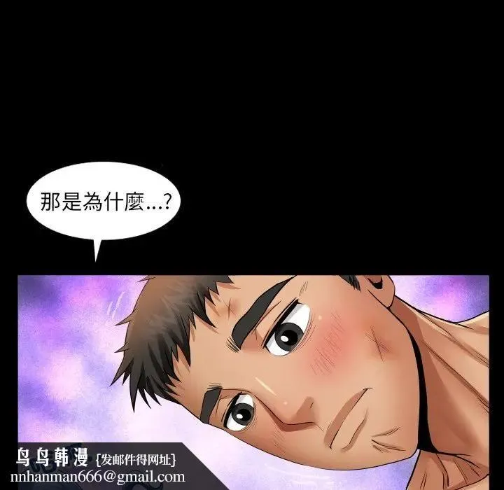 房间裏的心跳 第29話 第68页