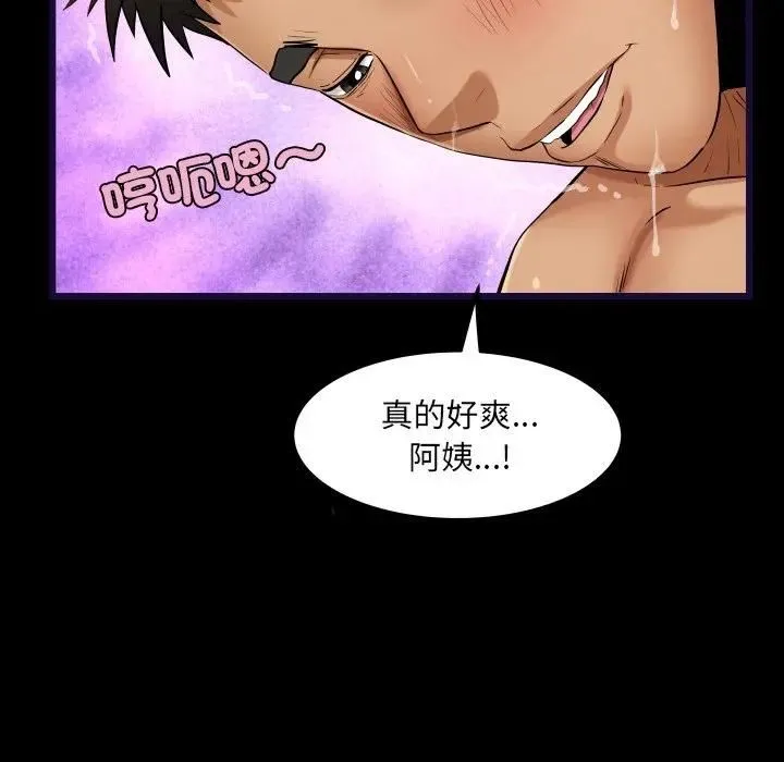 房间裏的心跳 第29話 第78页