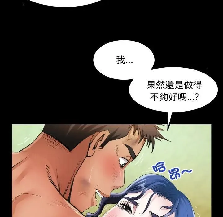 房间裏的心跳 第29話 第66页