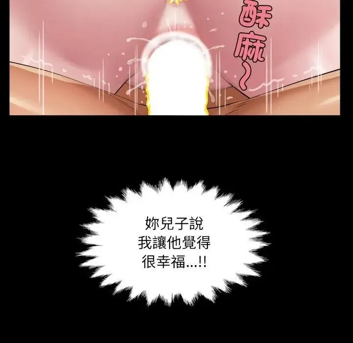 房间裏的心跳 第29話 第46页