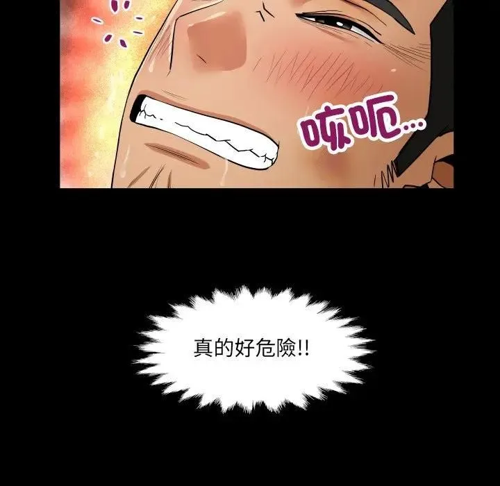 房间裏的心跳 第29話 第23页