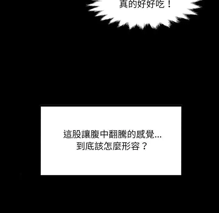 房间裏的心跳 第29話 第40页
