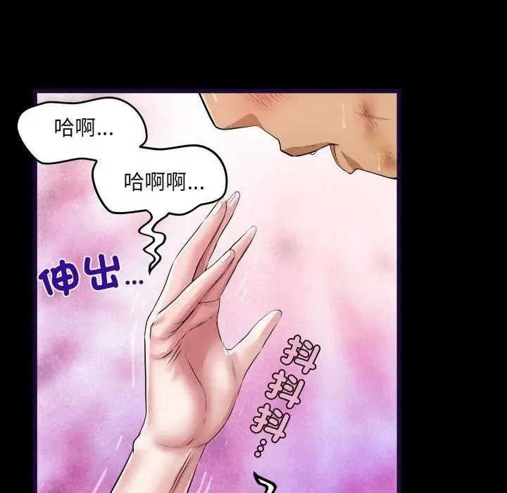 房间裏的心跳 第29話 第79页