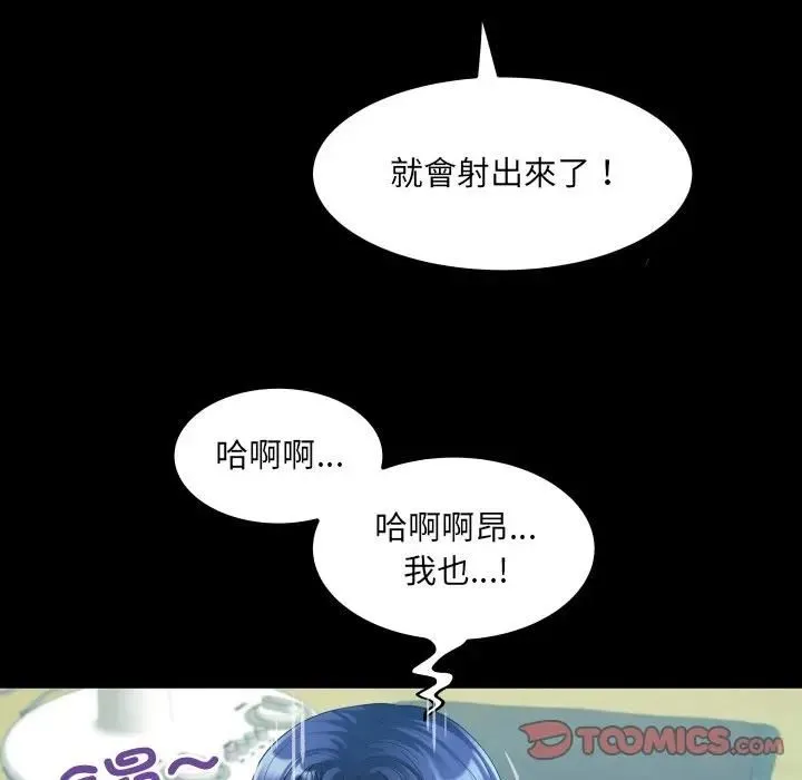 房间裏的心跳 第29話 第15页