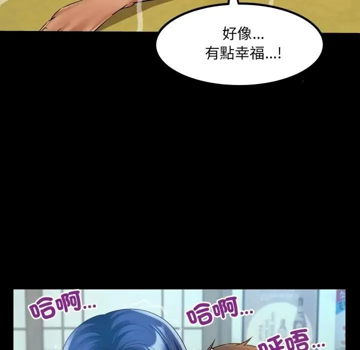 房间裏的心跳 第29話 第43页