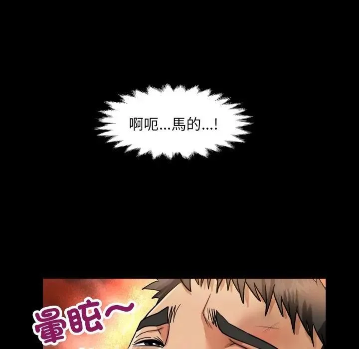房间裏的心跳 第29話 第22页