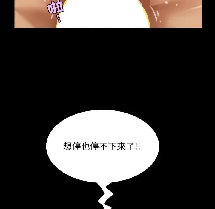 房间裏的心跳 第29話 第19页