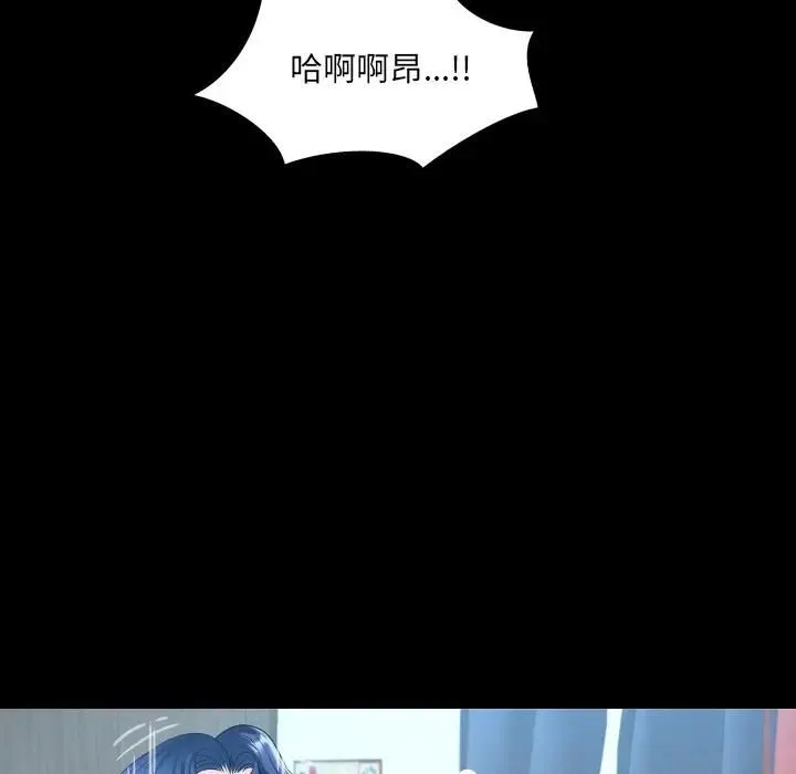 房间裏的心跳 第29話 第53页